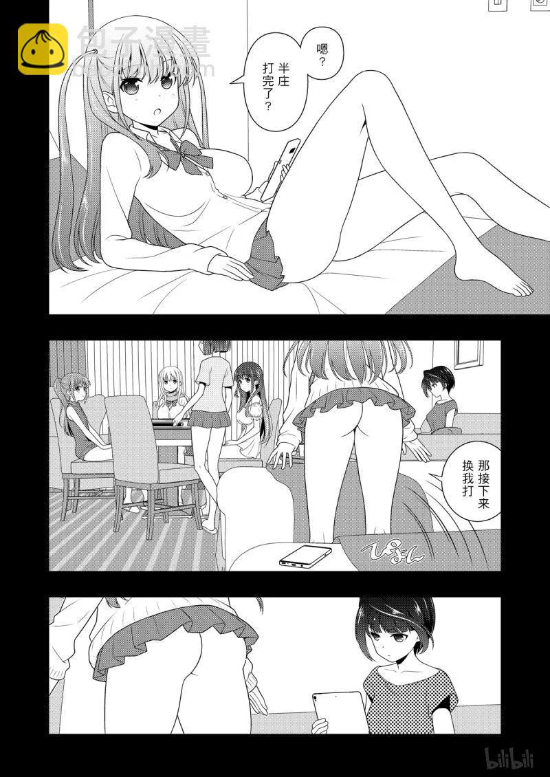 天才麻將少女 - 第206局 龍神 - 2