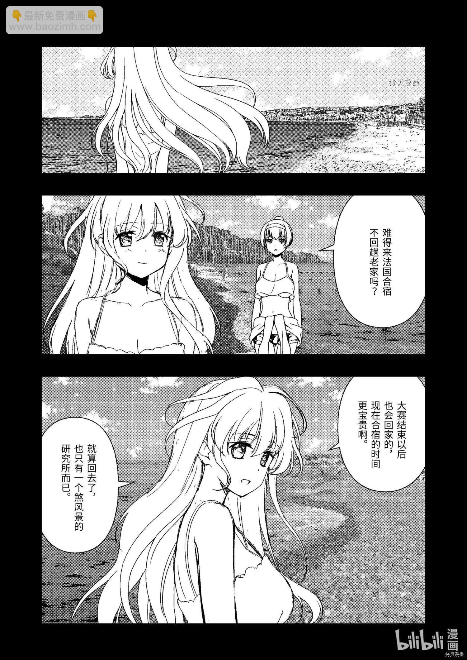 天才麻將少女 - 第245話 - 2