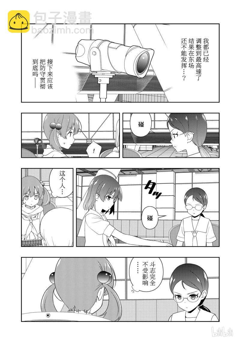 天才麻將少女 - 第208局 臨戰 - 3