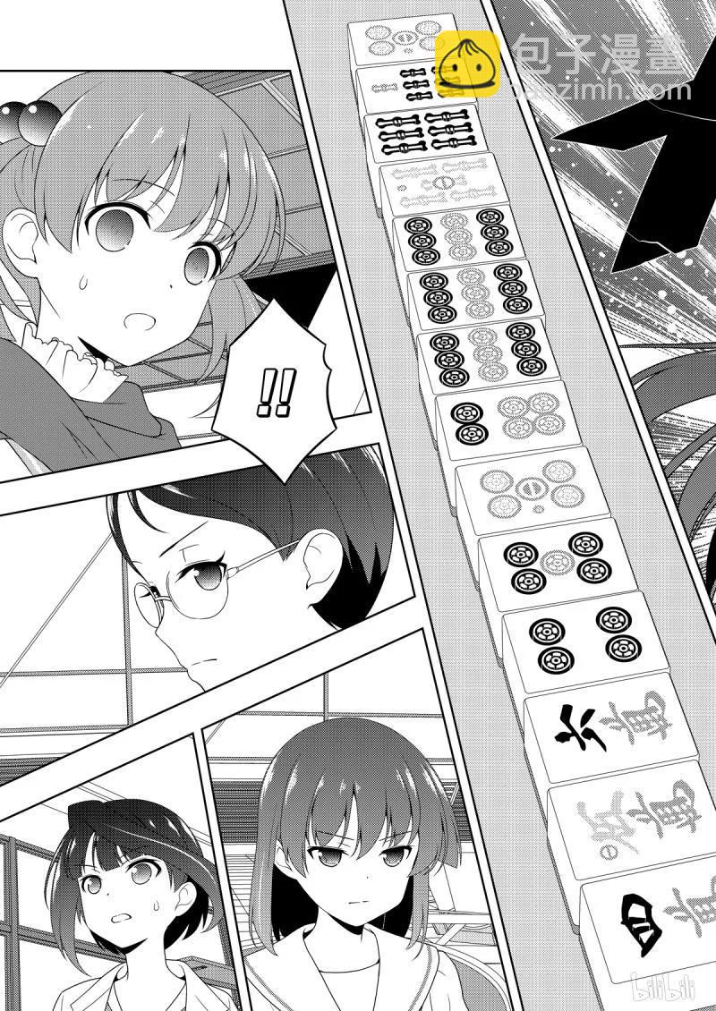 天才麻將少女 - 第208局 臨戰 - 3