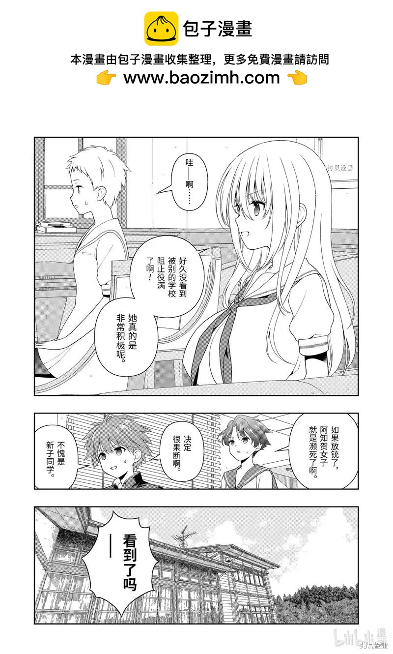 天才麻將少女 - 第248話 - 2