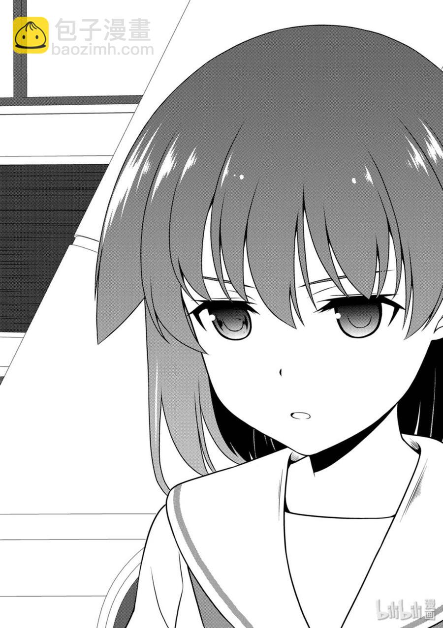 天才麻將少女 - 第212局 決斷 - 3