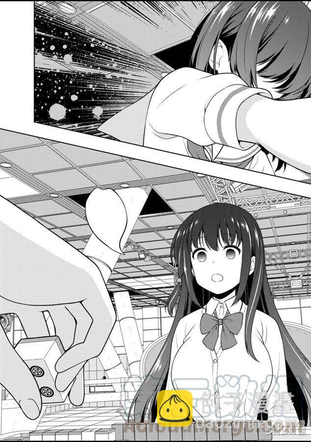 天才麻將少女 - 第214局 單騎 - 1