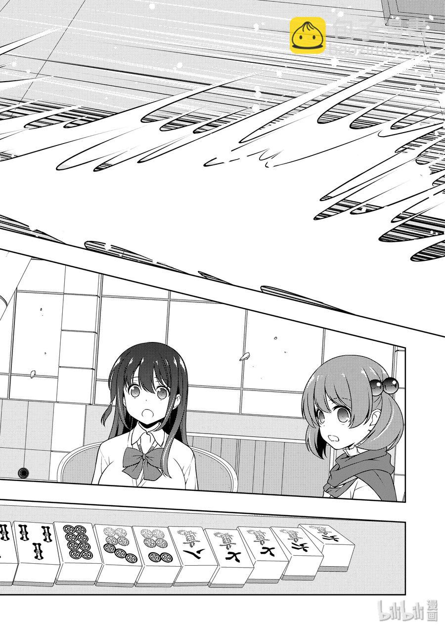 天才麻將少女 - 第216局 差距 - 2