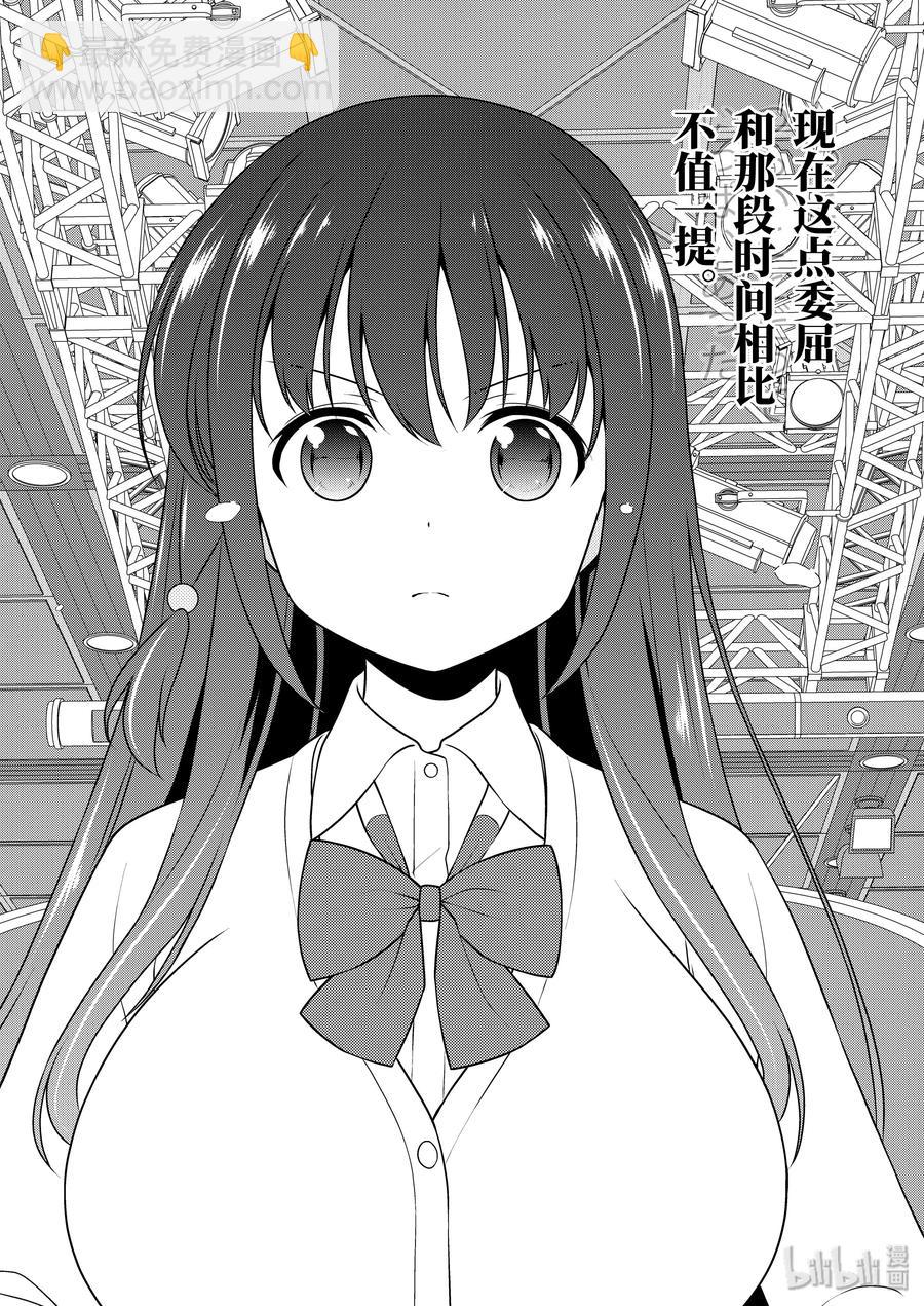 天才麻將少女 - 第216局 差距 - 2