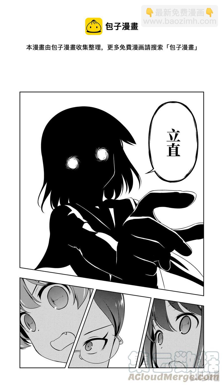 天才麻將少女 - 第216局 差距 - 1