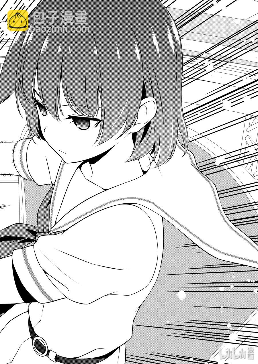 天才麻將少女 - 第216局 差距 - 2