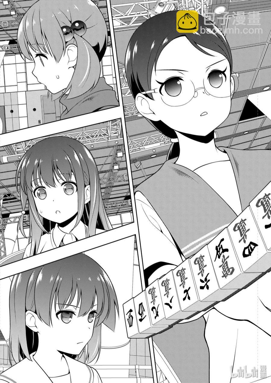 天才麻將少女 - 第218局 不屈 - 3