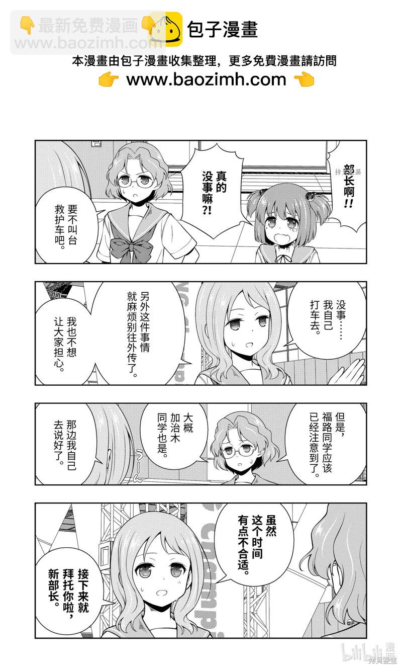 天才麻將少女 - 第256話 - 2