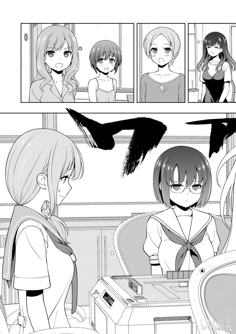 天才麻將少女 - 第256話 - 3