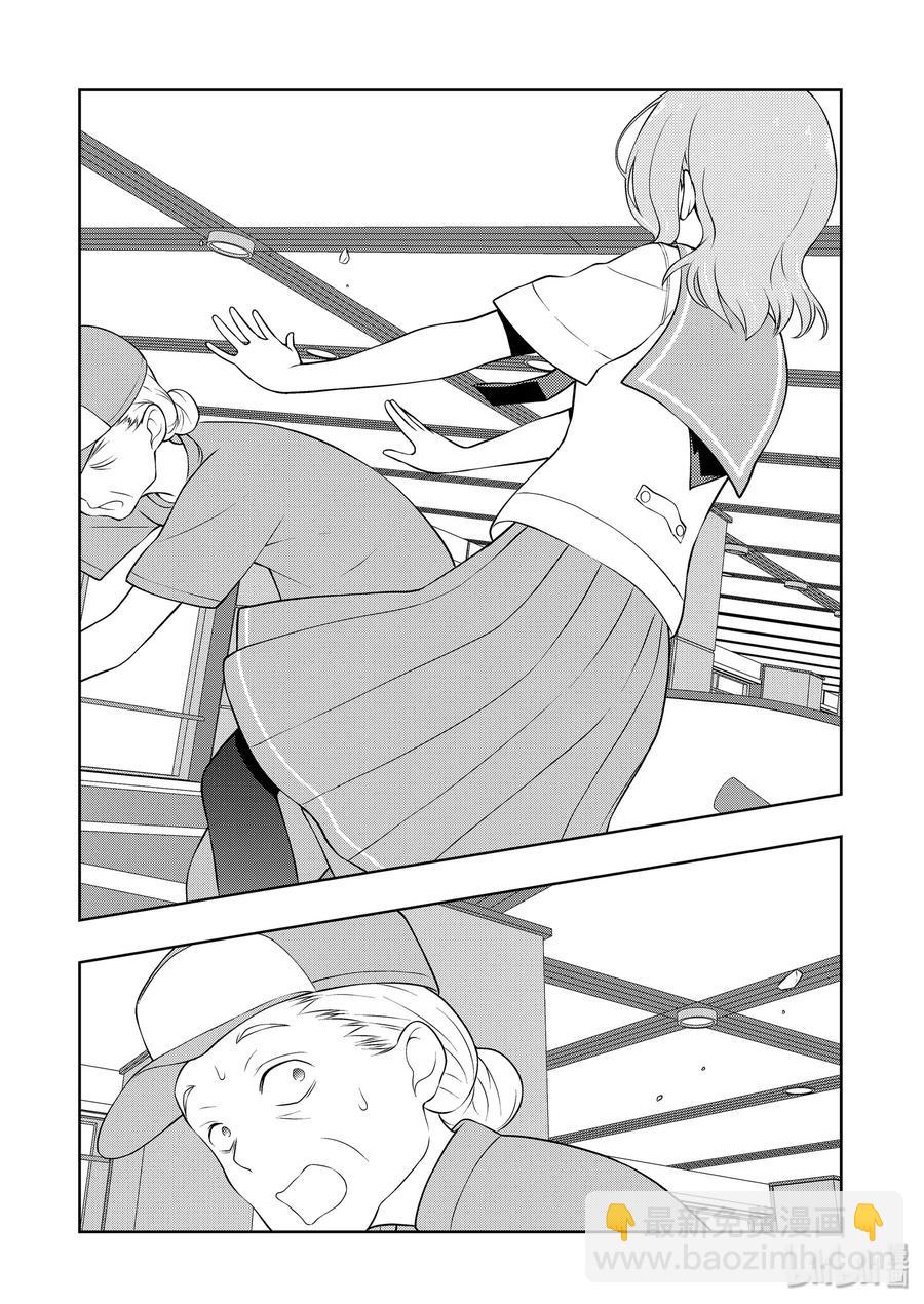 天才麻將少女 - 第220局 負傷 - 4