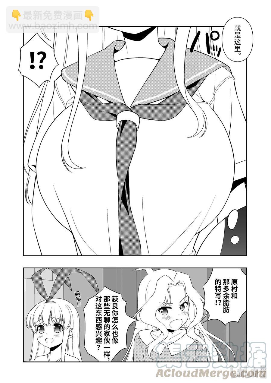 天才麻將少女 - 第220局 負傷 - 4