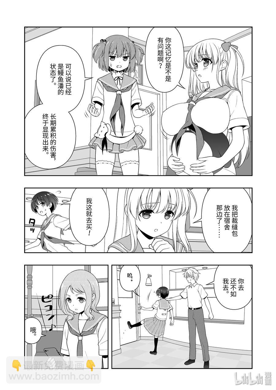 天才麻將少女 - 第220局 負傷 - 1