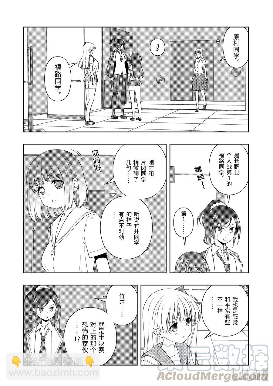 天才麻將少女 - 第222局 傷痍 - 2