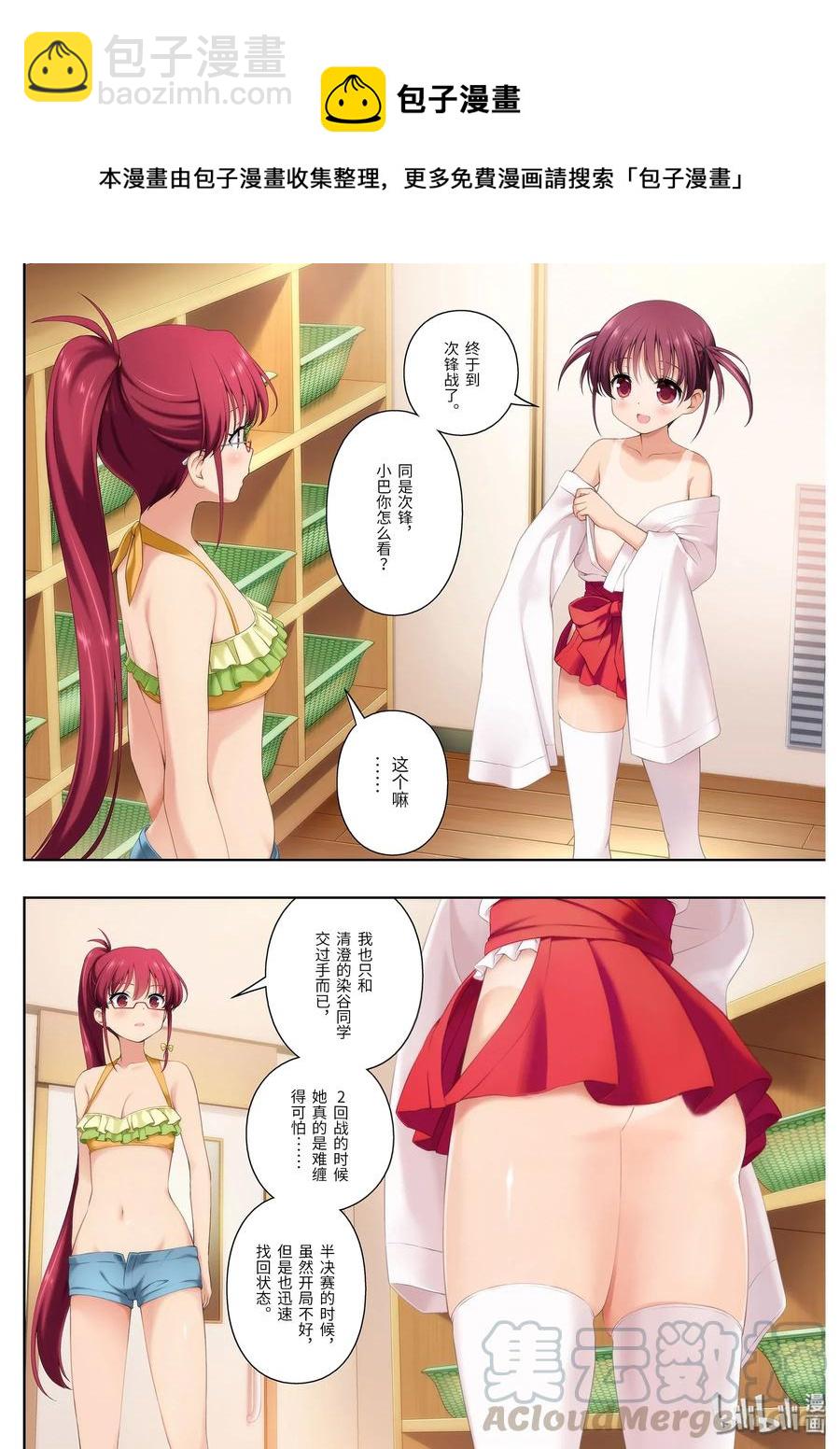 天才麻將少女 - 第222局 傷痍 - 4