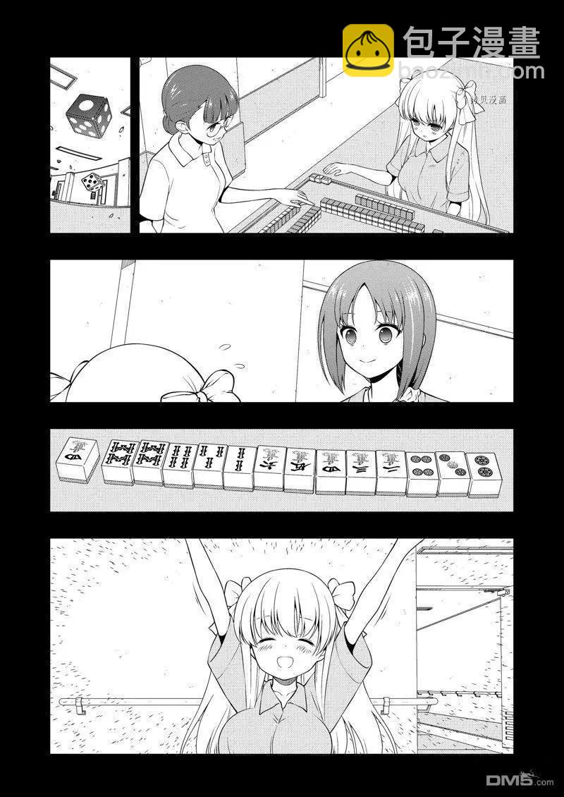 天才麻將少女 - 第260話 - 4