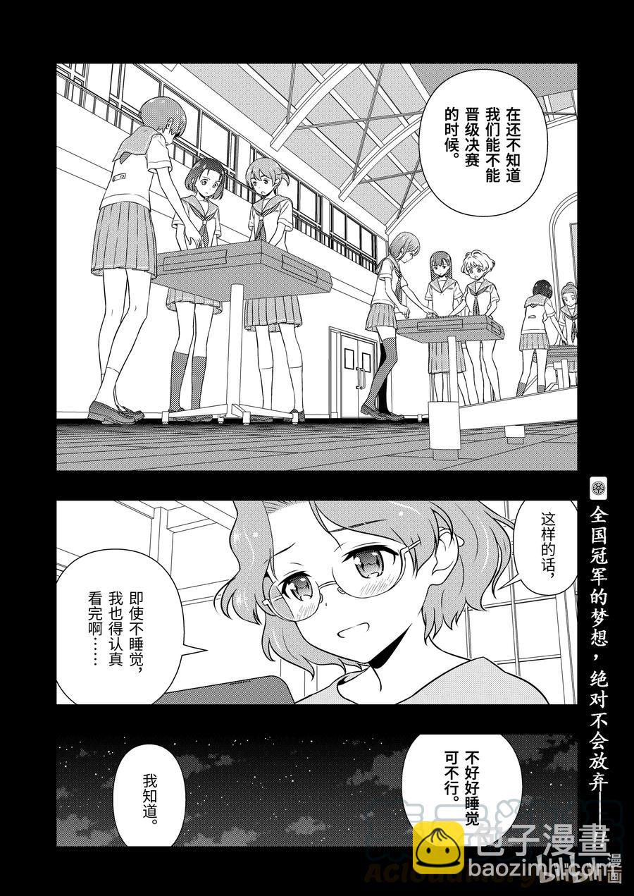 天才麻將少女 - 第224局 蓄積 - 4