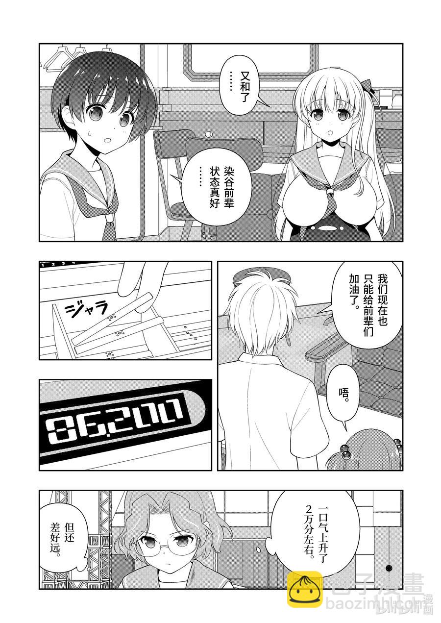 天才麻將少女 - 第224局 蓄積 - 1