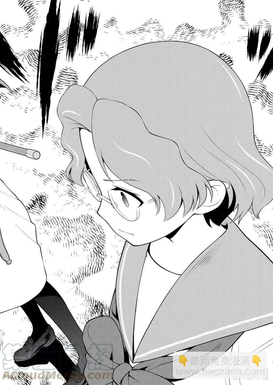 天才麻將少女 - 第226局 彈道 - 2