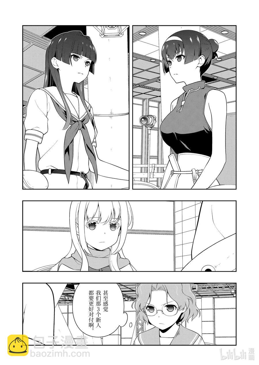 天才麻將少女 - 第226局 彈道 - 2