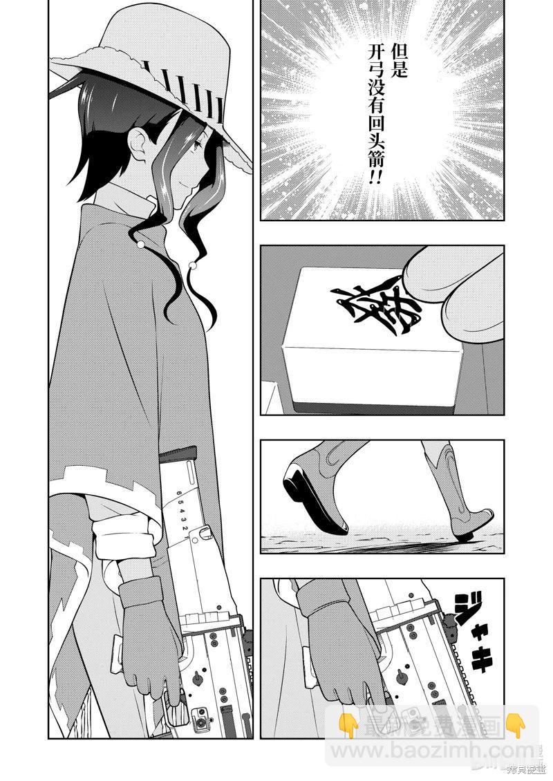 天才麻將少女 - 第264話 - 2