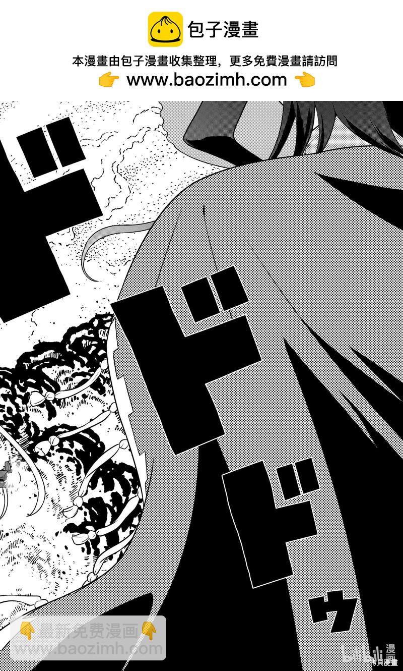 天才麻將少女 - 第266話 - 2