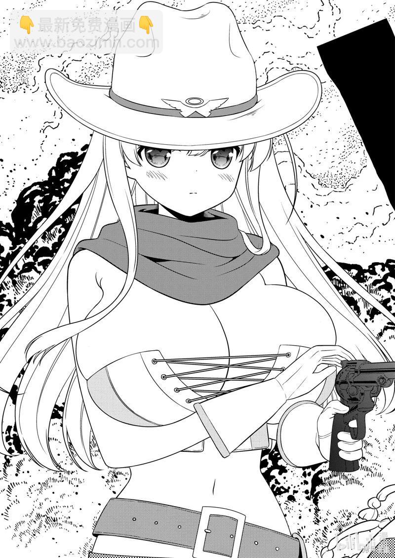 天才麻將少女 - 第266話 - 3