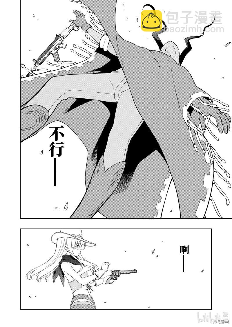 天才麻將少女 - 第266話 - 4