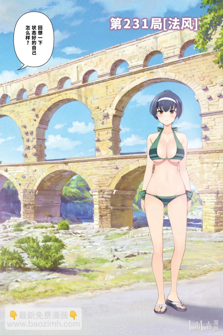 天才麻將少女 - 第231局 法風 - 2