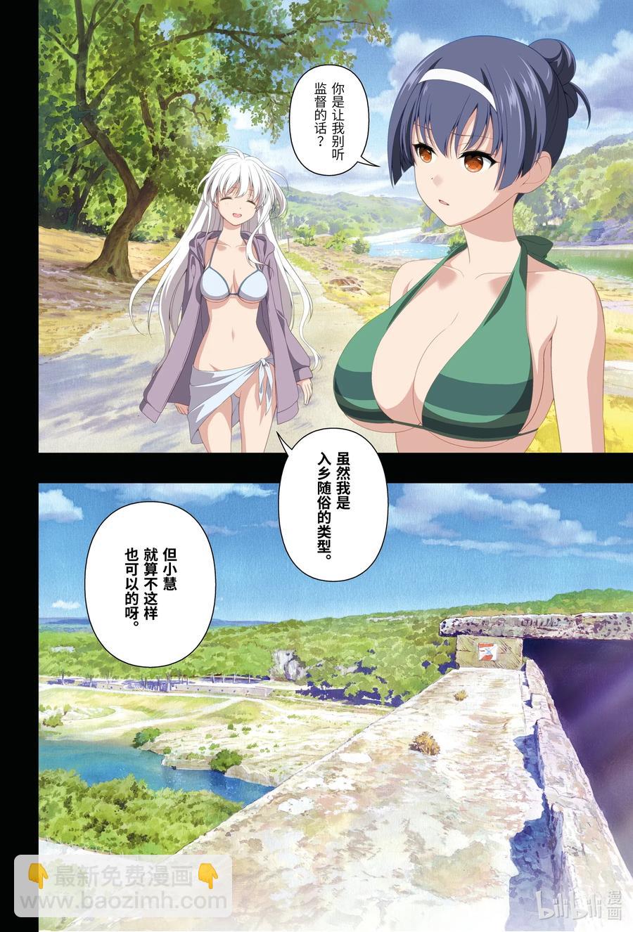 天才麻將少女 - 第231局 法風 - 4