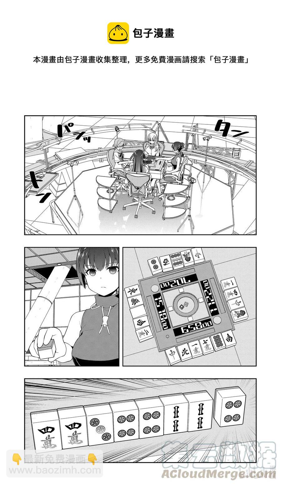 天才麻將少女 - 第231局 法風 - 1