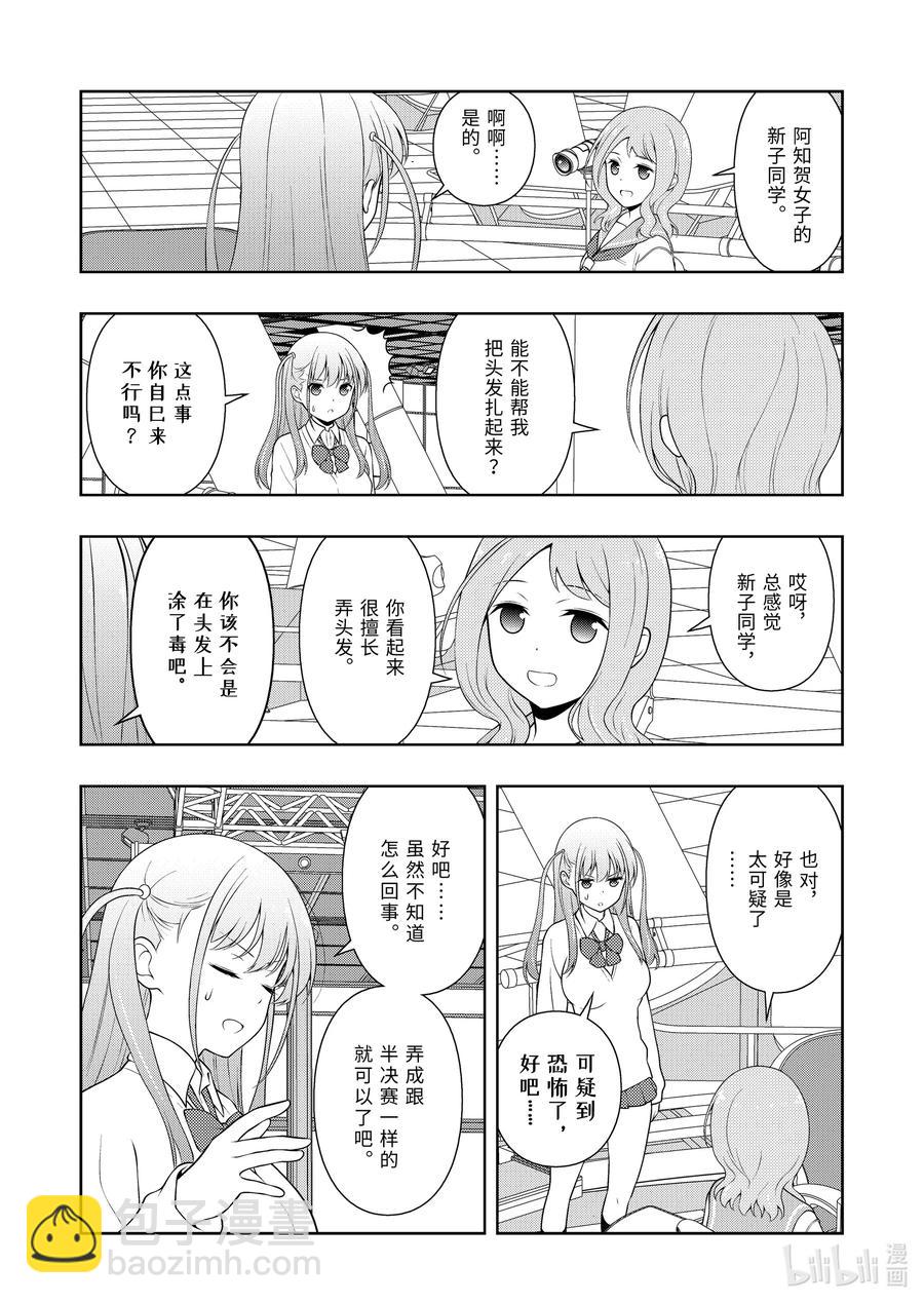 天才麻將少女 - 第237局 獨臂 - 2