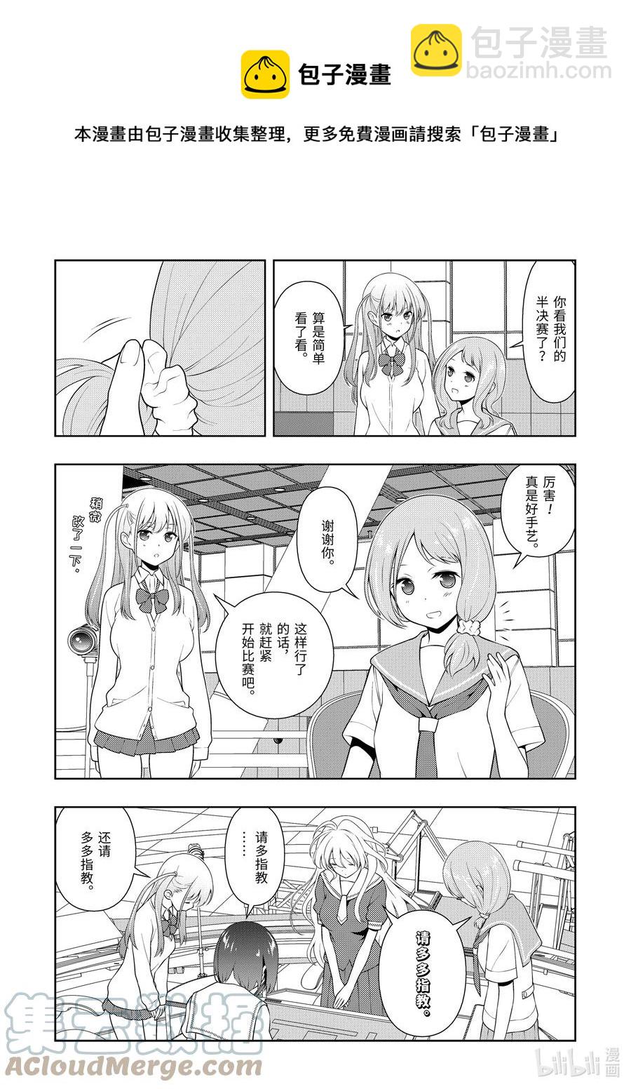 天才麻將少女 - 第237局 獨臂 - 3