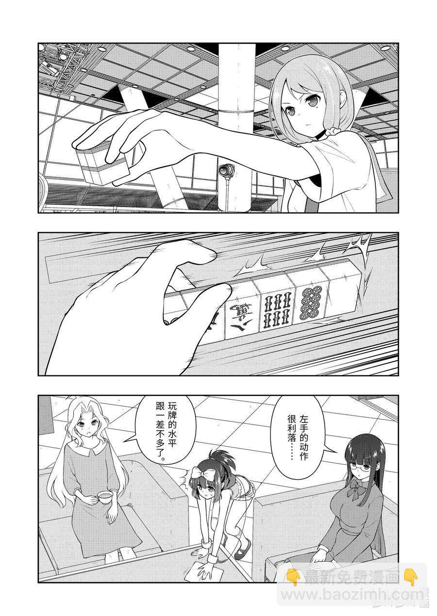 天才麻將少女 - 第237局 獨臂 - 2