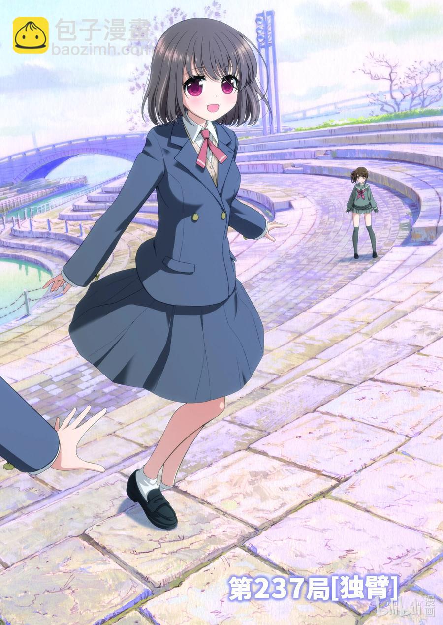 天才麻將少女 - 第237局 獨臂 - 2