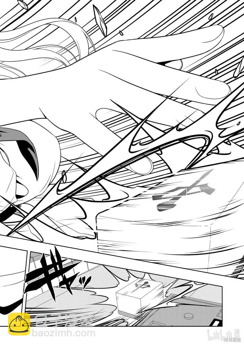 天才麻將少女 - 第276話 - 4