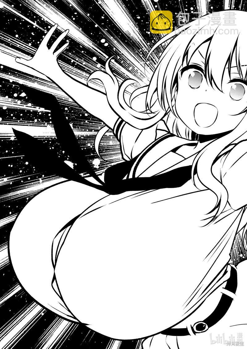 天才麻將少女 - 第276話 - 3