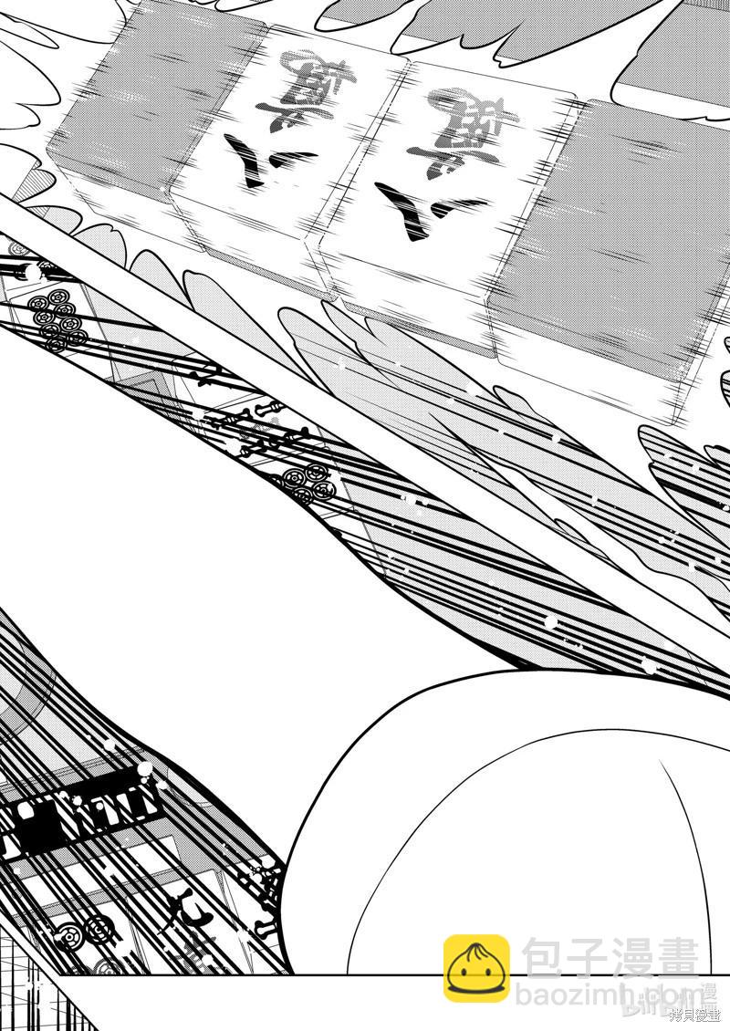 天才麻將少女 - 第278話 - 2