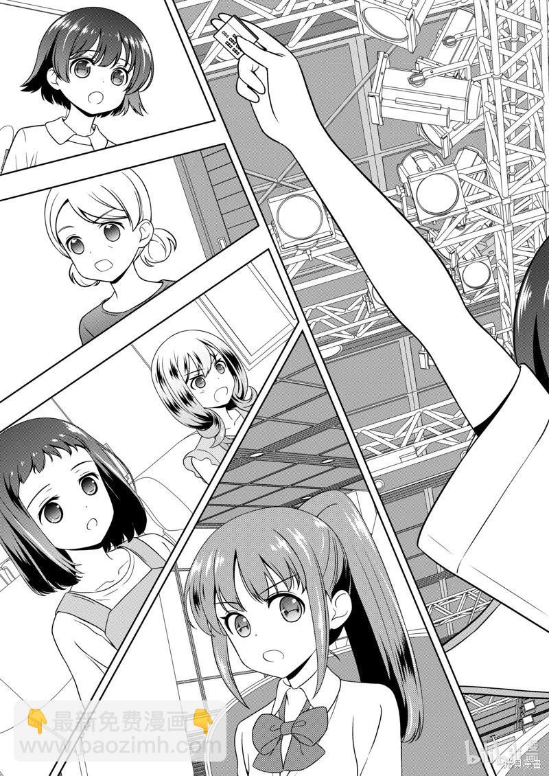 天才麻將少女 - 第278話 - 1