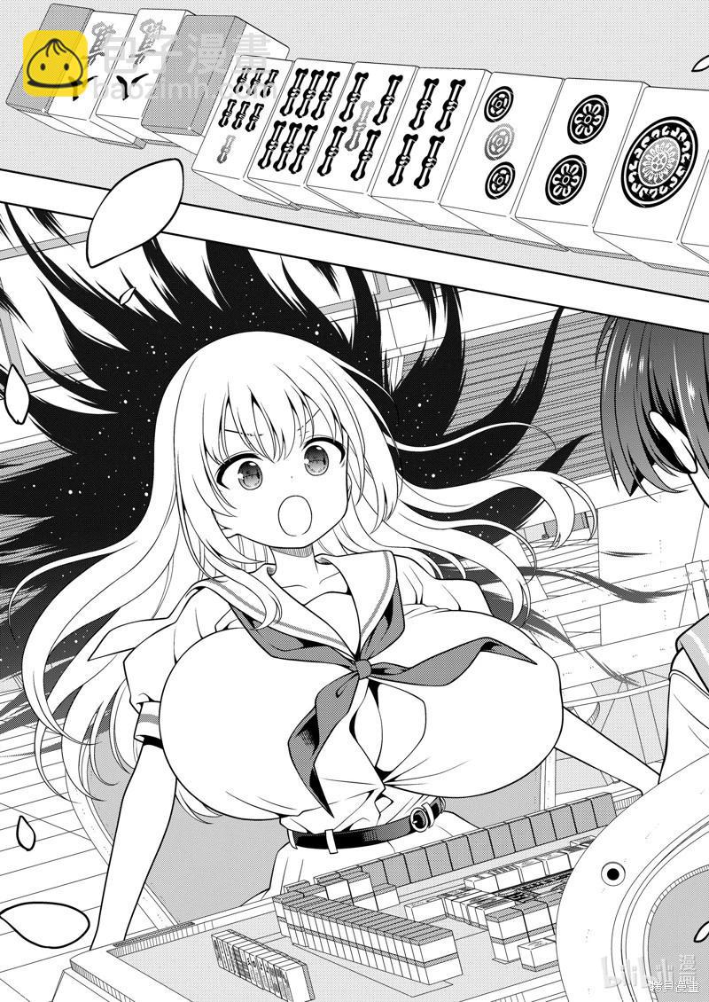 天才麻將少女 - 第278話 - 3