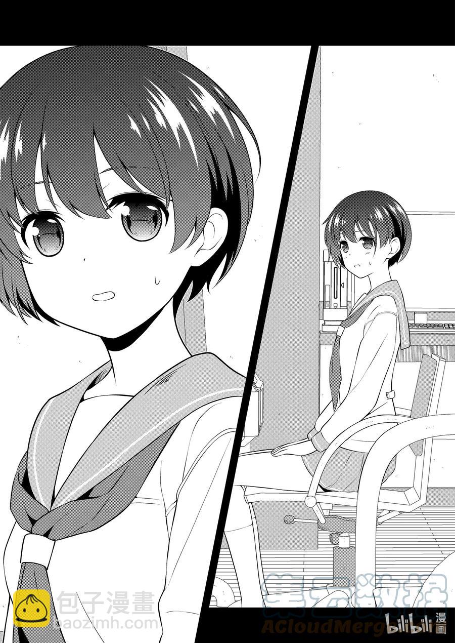 天才麻將少女 - 第241局 記憶 - 3