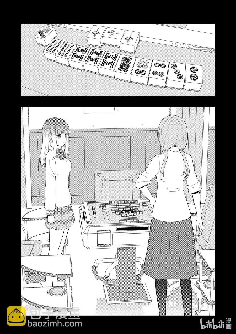 天才麻將少女 - 第241局 記憶 - 2