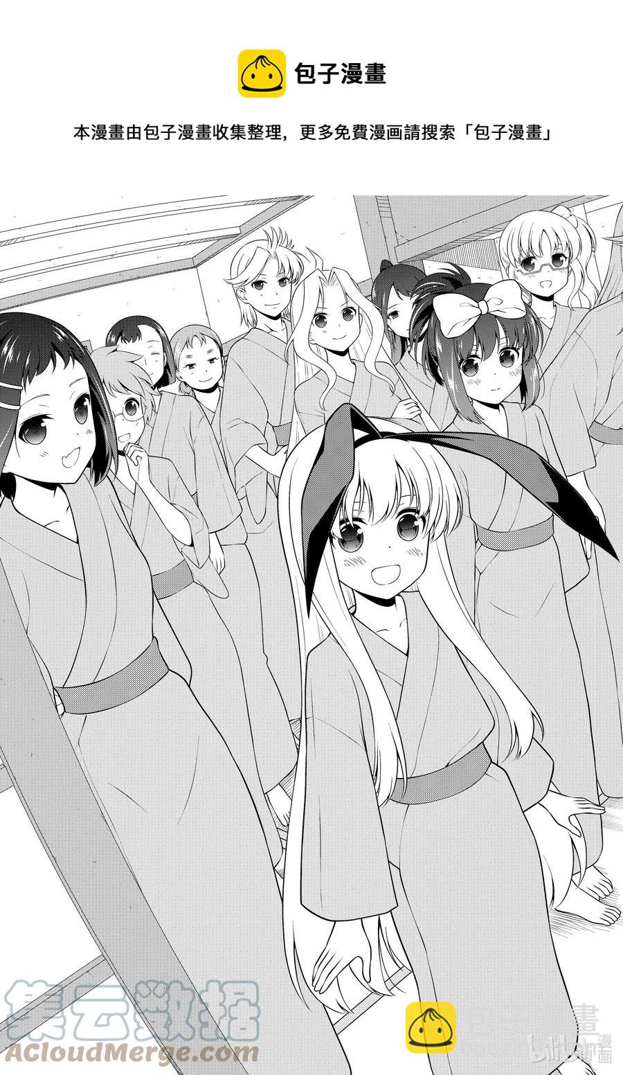 天才麻將少女 - 第243局 人衆 - 1