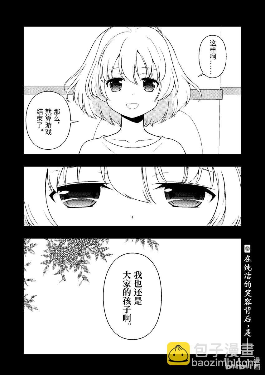 天才麻將少女 - 第245局 天造 - 4