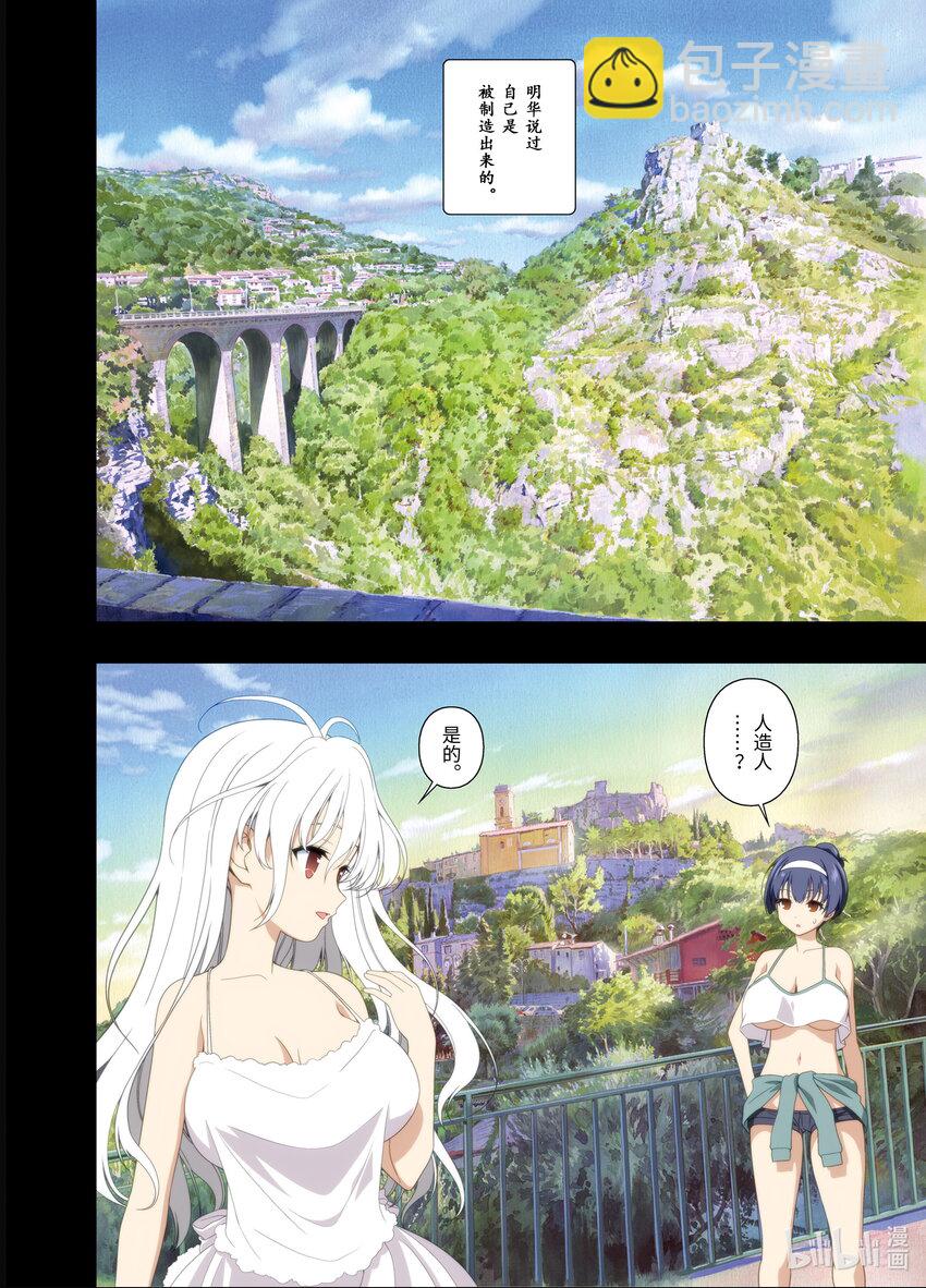 天才麻將少女 - 第245局 天造 - 4