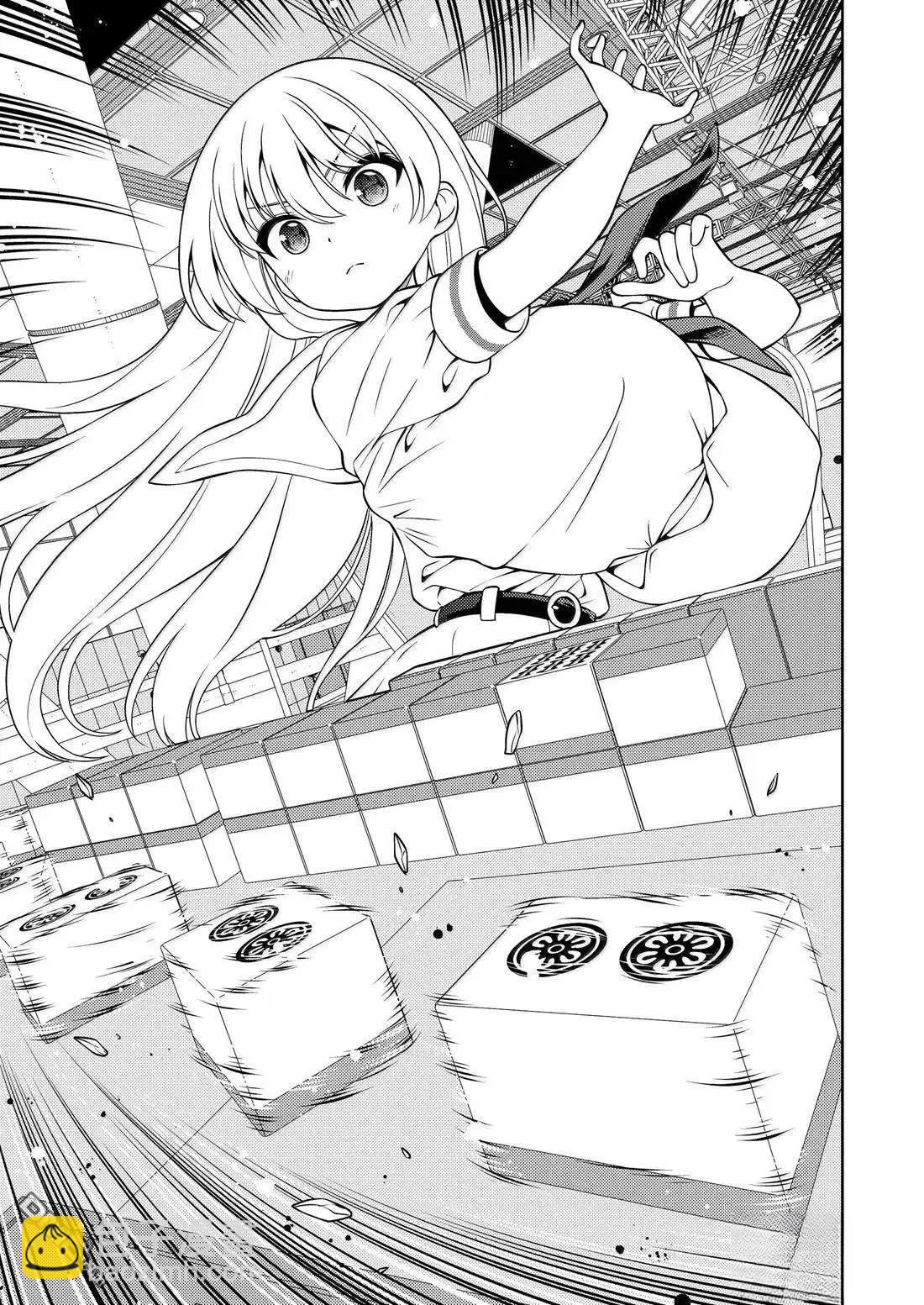 天才麻將少女 - 第284話 - 3