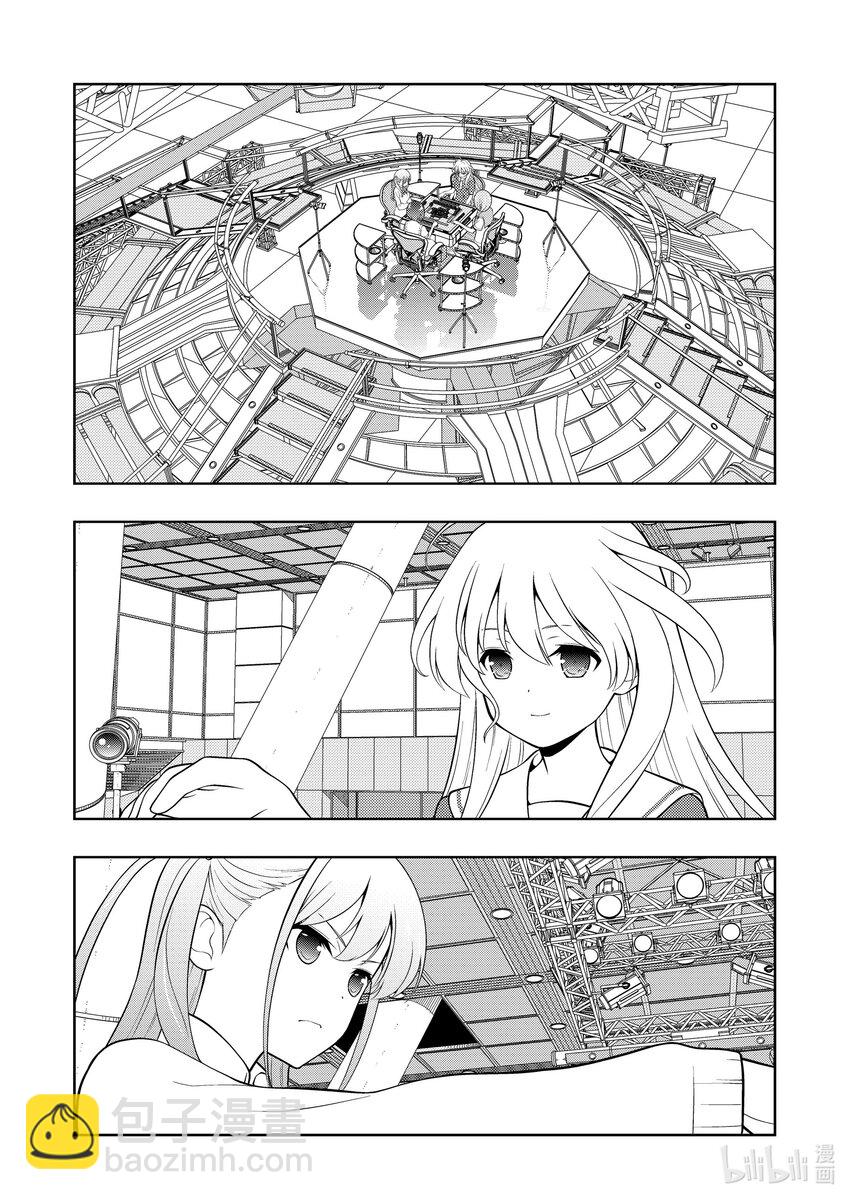 天才麻將少女 - 第251局 送風 - 1