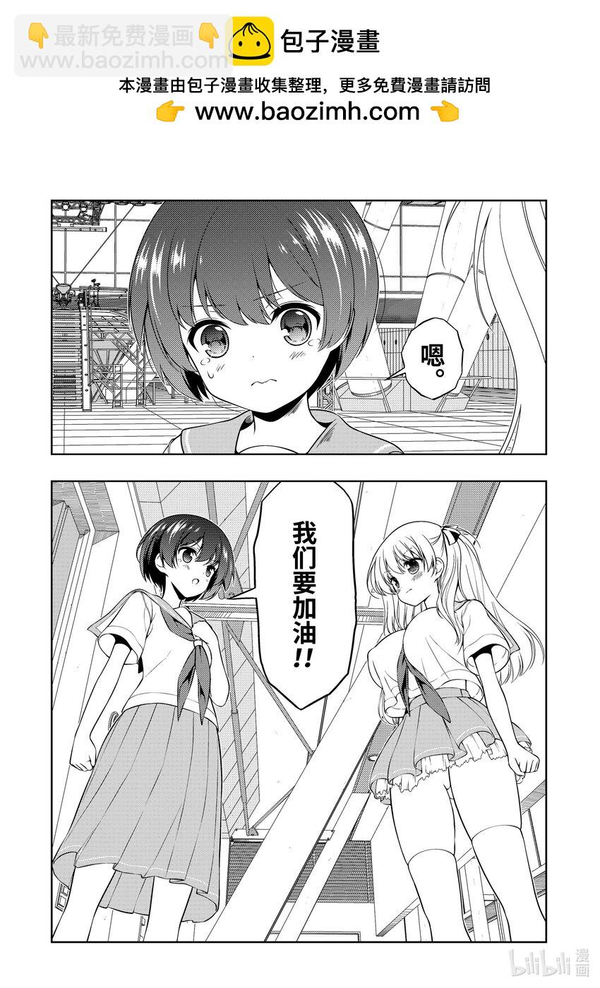 天才麻將少女 - 第257局 傳承 - 2