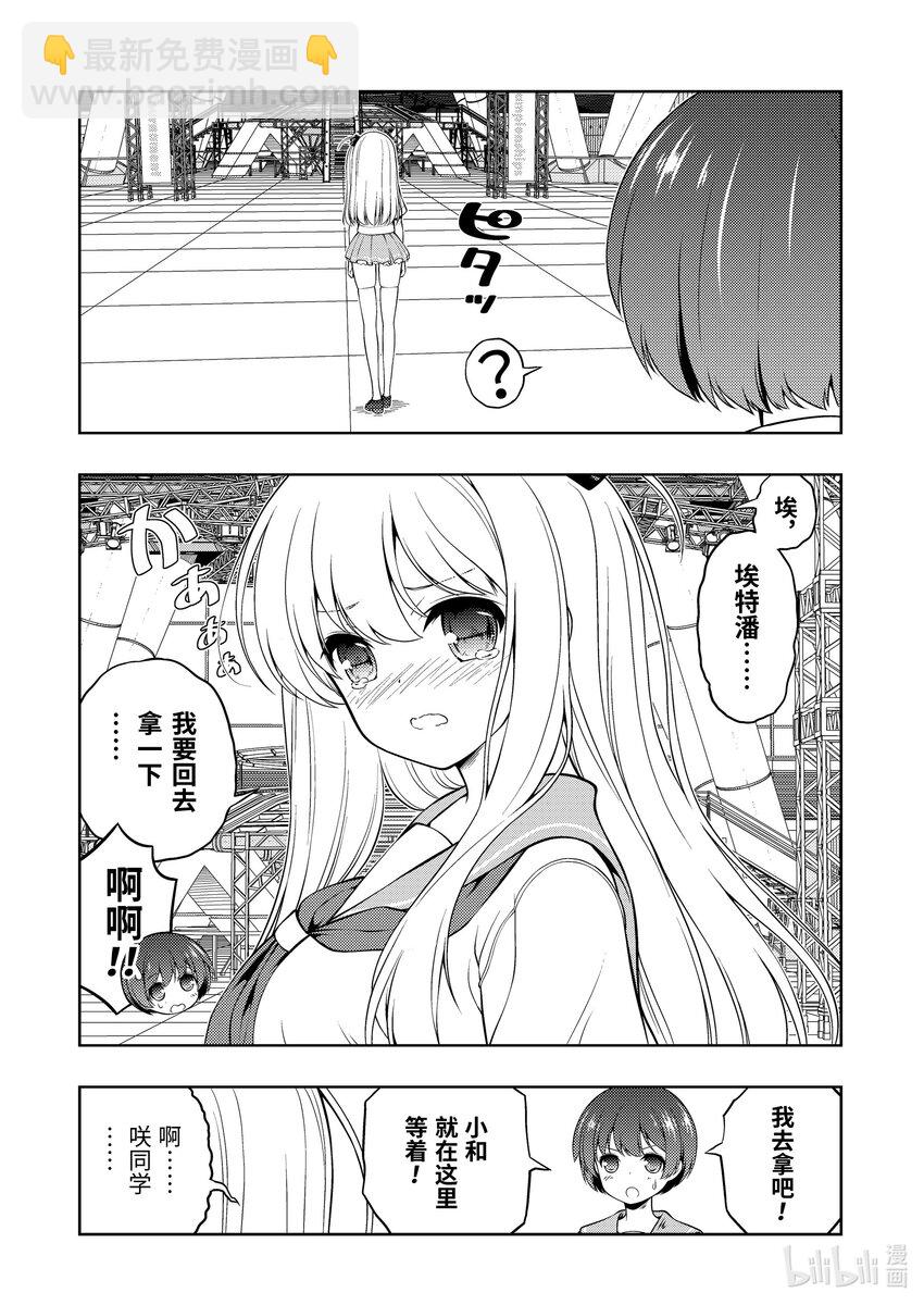 天才麻將少女 - 第257局 傳承 - 4