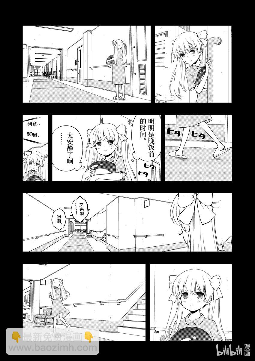 天才麻將少女 - 第259局 學生 - 4